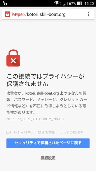 androidSSL01