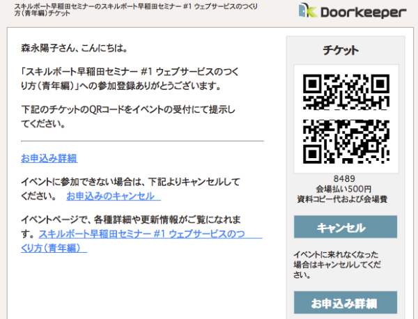 doorkeeper013