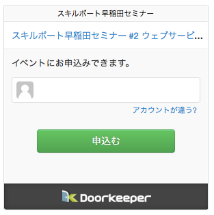doorkeeper014